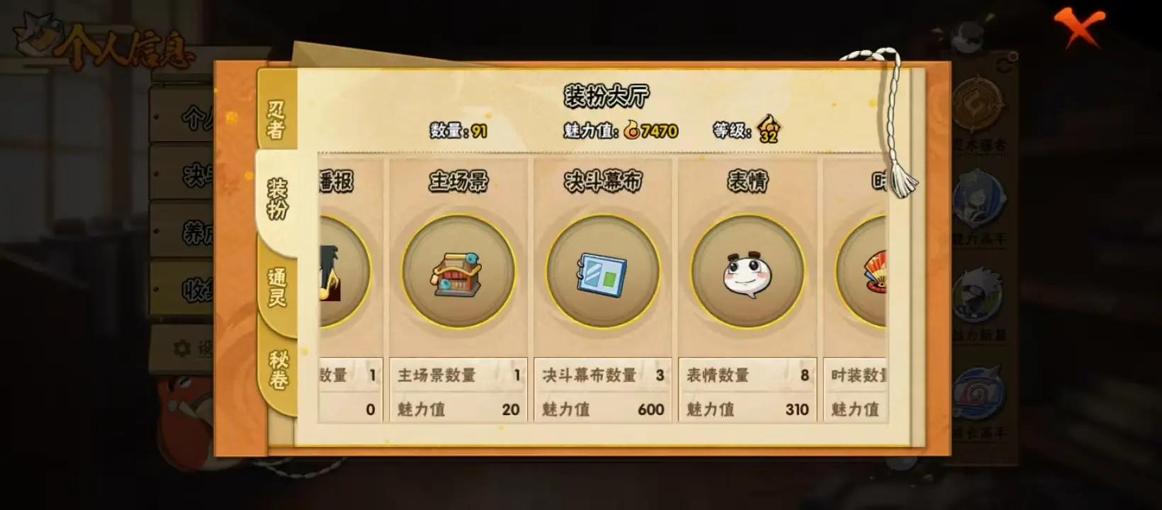 HYZJY312773火影忍者账号详情图31 HYZJY312773火影忍者账号详情图31