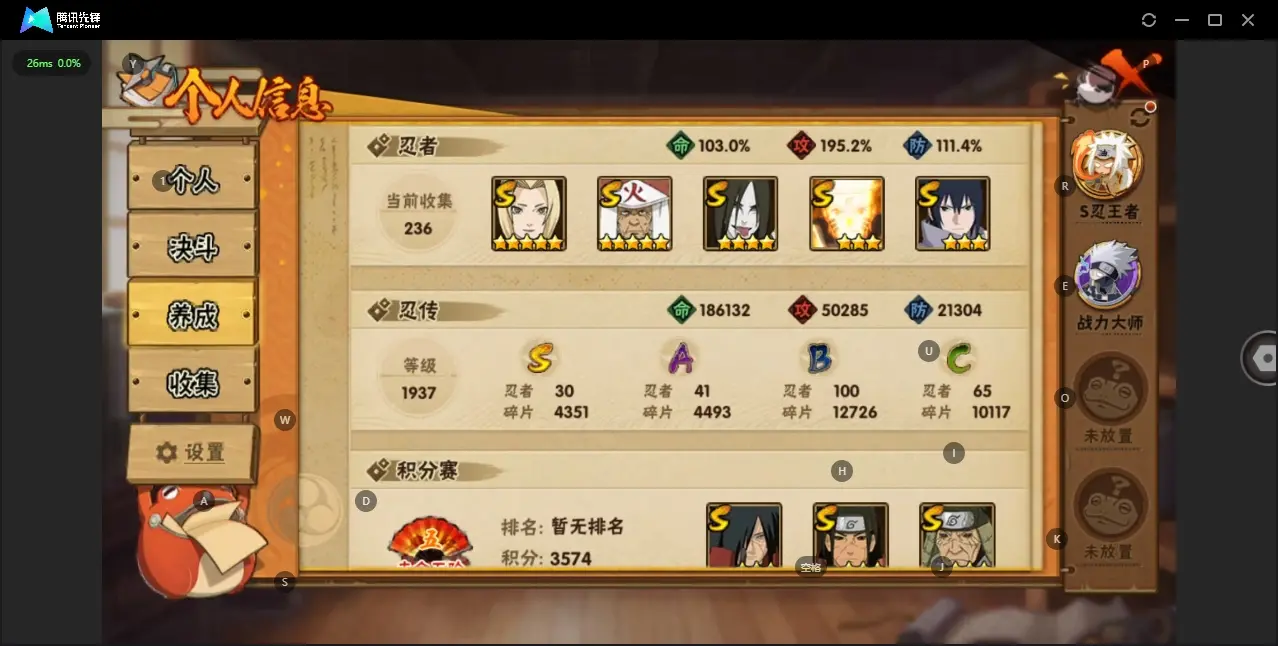 HYZJY312810火影忍者账号详情图5 HYZJY312810火影忍者账号详情图5