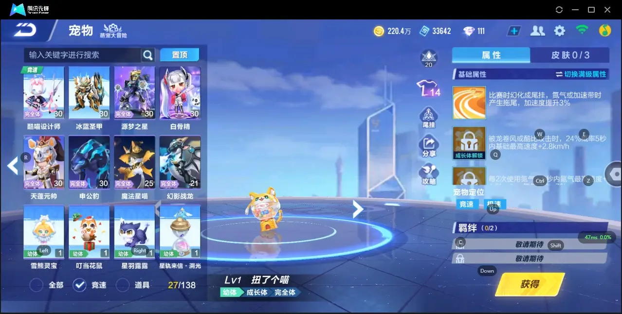 FCSZJY32786QQ飞车手游账号详情图15 FCSZJY32786QQ飞车手游账号详情图15