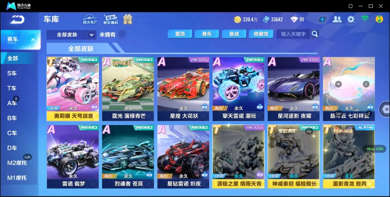 FCSZJY32786QQ飞车手游账号详情图9 FCSZJY32786QQ飞车手游账号详情图9