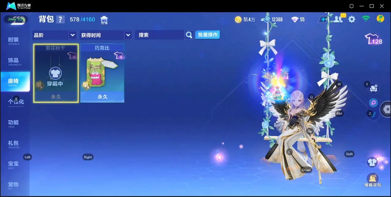 FCSZJY32788QQ飞车手游账号详情图11 FCSZJY32788QQ飞车手游账号详情图11