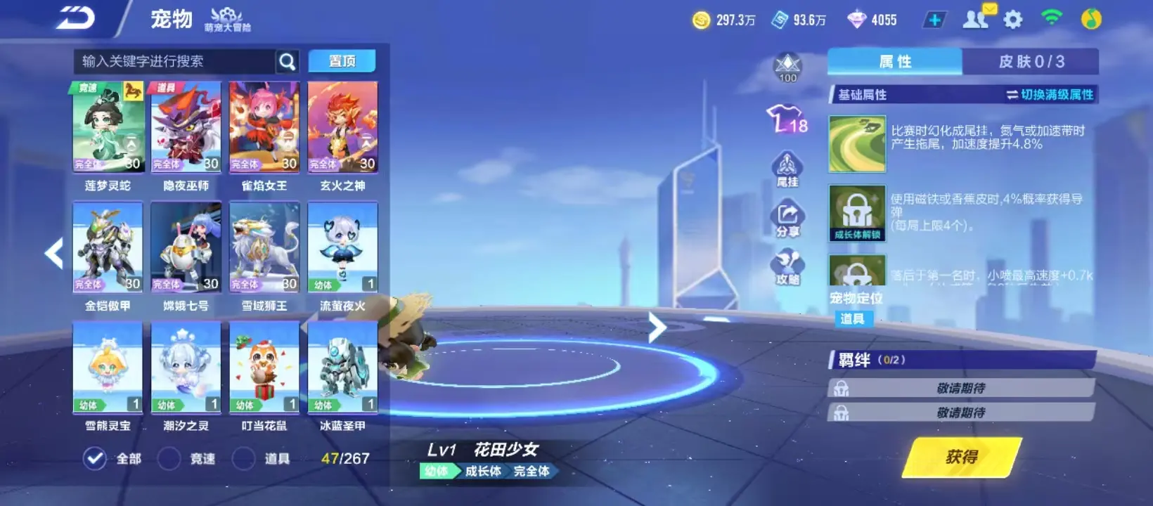 FCSZJY32772QQ飞车手游账号详情图9 FCSZJY32772QQ飞车手游账号详情图9