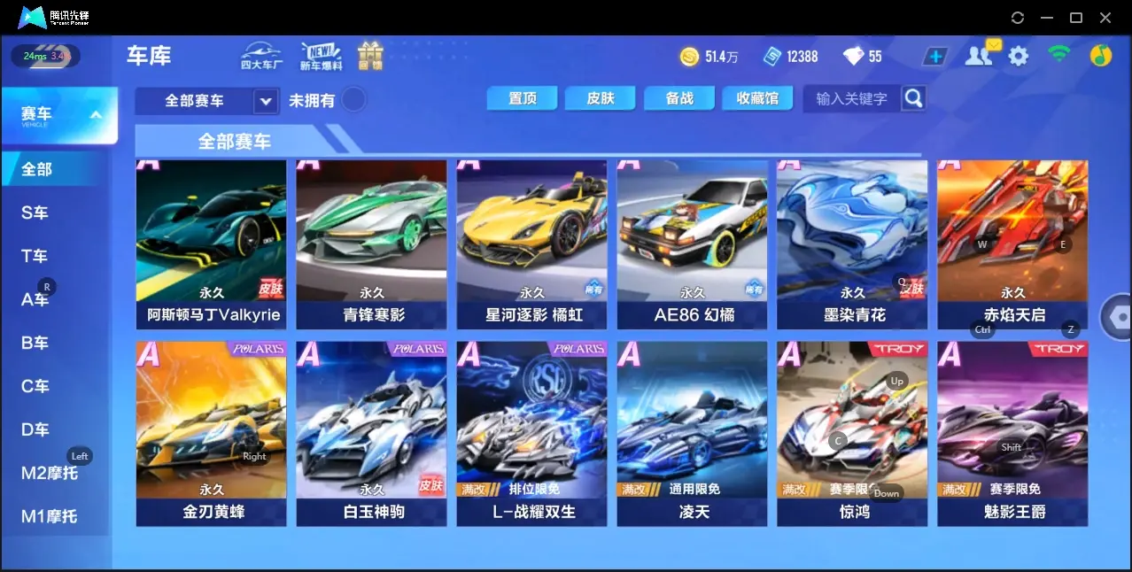 FCSZJY32788QQ飞车手游账号详情图7 FCSZJY32788QQ飞车手游账号详情图7