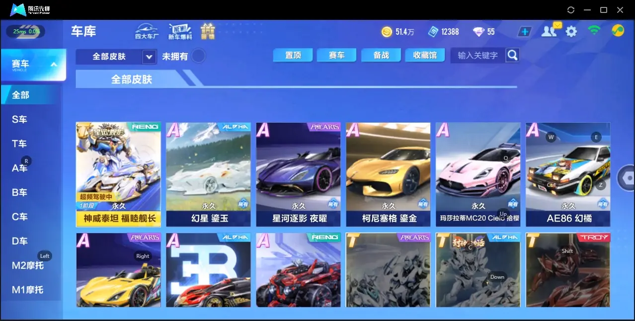 FCSZJY32788QQ飞车手游账号详情图8 FCSZJY32788QQ飞车手游账号详情图8