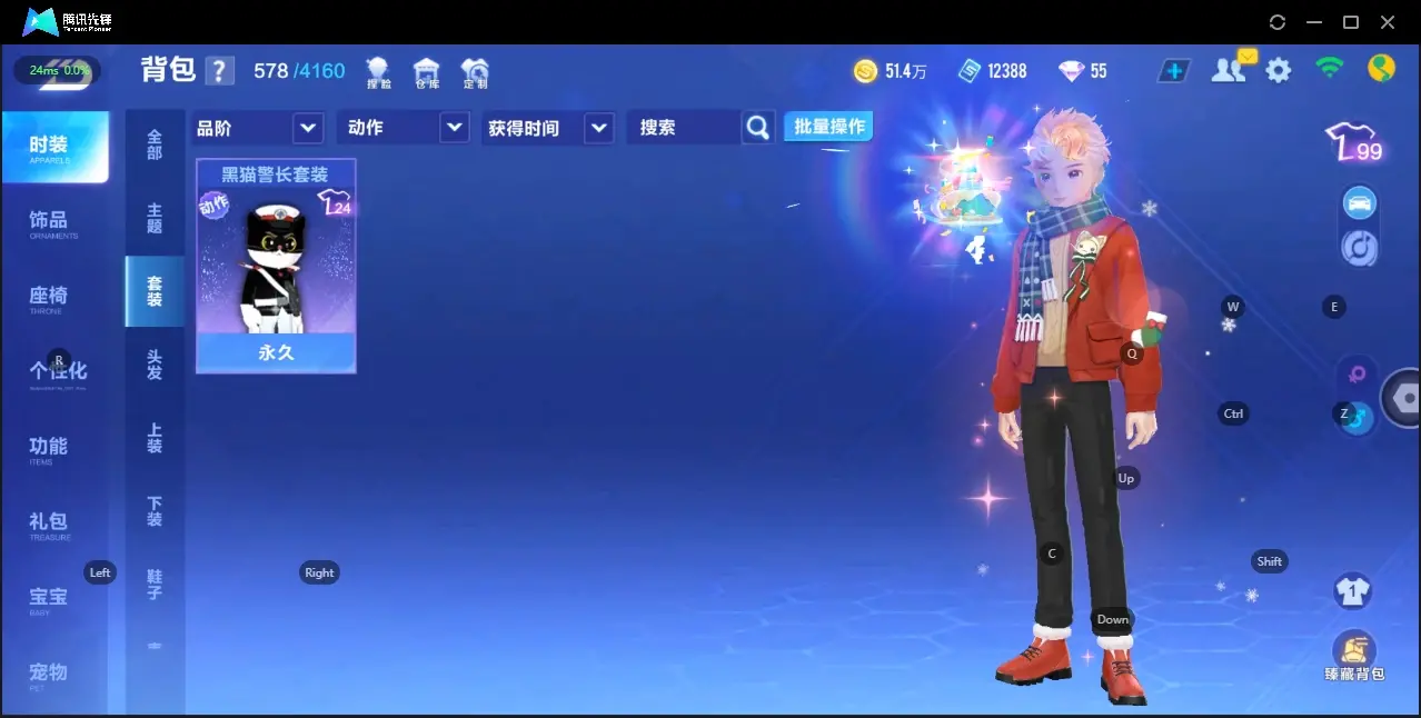 FCSZJY32788QQ飞车手游账号详情图9 FCSZJY32788QQ飞车手游账号详情图9