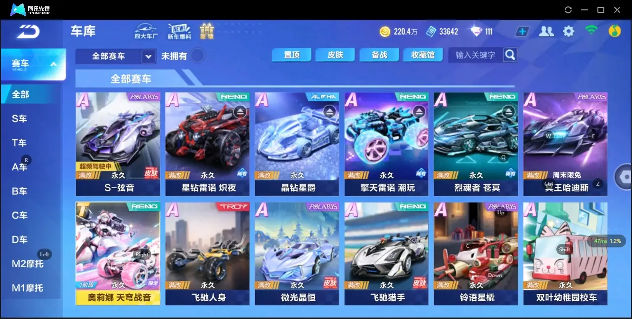 QQ飞车手游账号安卓QQBZ616247 【V10-单T-3联赛-奥莉娜天穹战音-S烈魂者-擎天雷诺-S幻星】 A车数量37 【可二次实名】 【永久包赔】 【安卓QQ】 稀有车型1 稀有永久A车2 T车皮肤1 魔法时装1 永