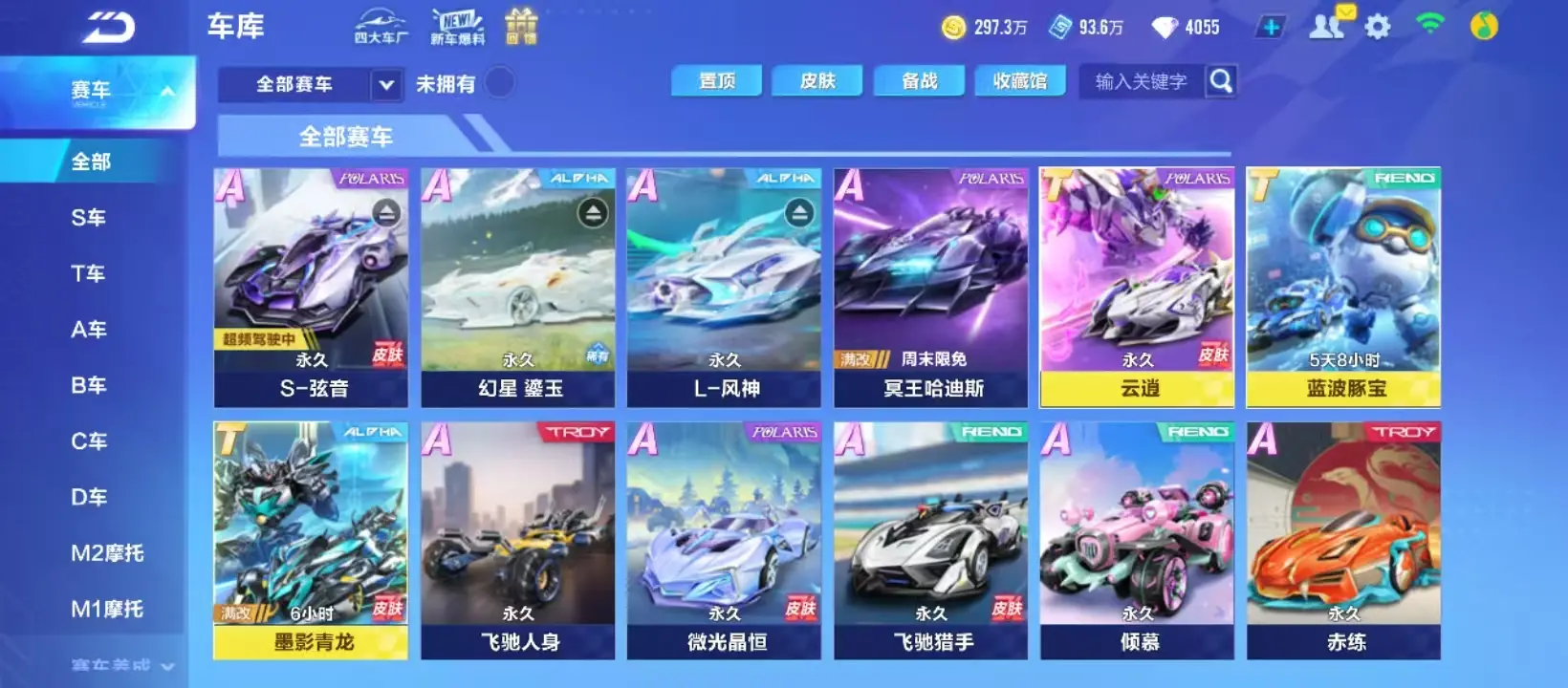 QQ飞车手游账号苹果QQBZ616122 【V6-云霄-幻星-弦音-1骑宠-4055钻石】 V6-云霄-幻星-弦音-1骑宠-4055钻石A车数量45 【否】 【可二次实名】 【永久包赔】 【安卓QQ】