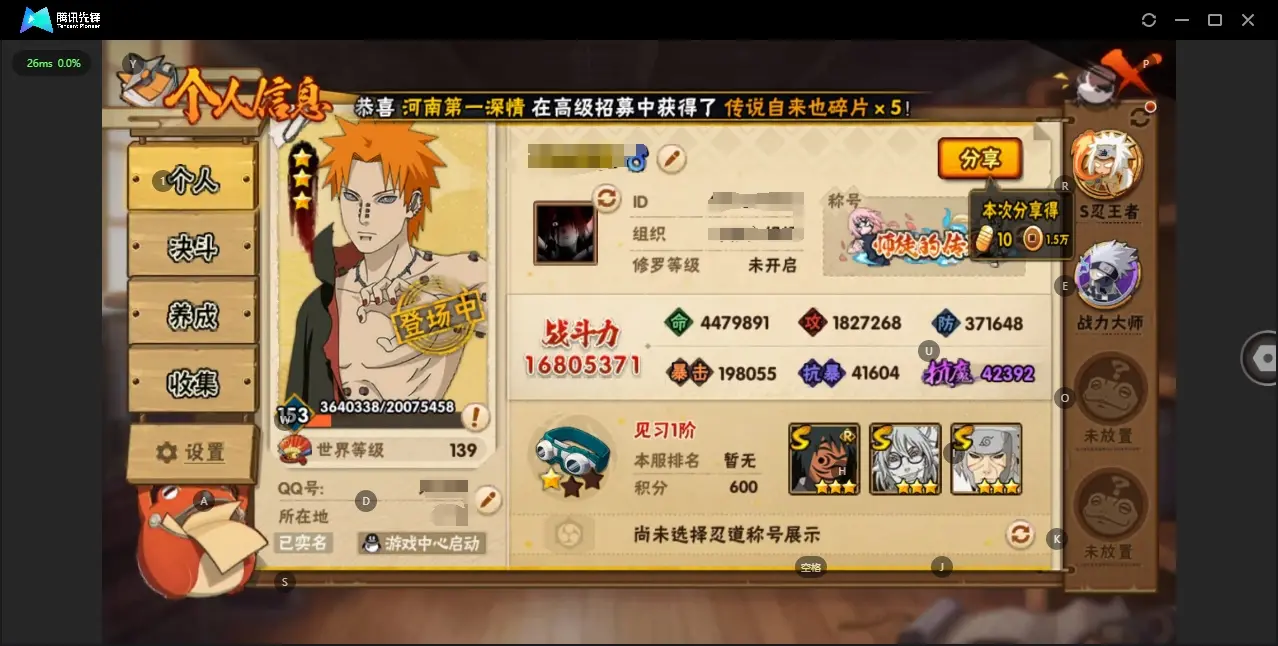 火影忍者账号安卓QQBZ616284 【V11-有超哥-有熊猫-有点券A】 战力16805371 S忍者数量30 A忍者数量41 VIP等级【文本】V11 通灵兽数22 【可二次实名】 【永久包赔】 【V11】 【无防沉
