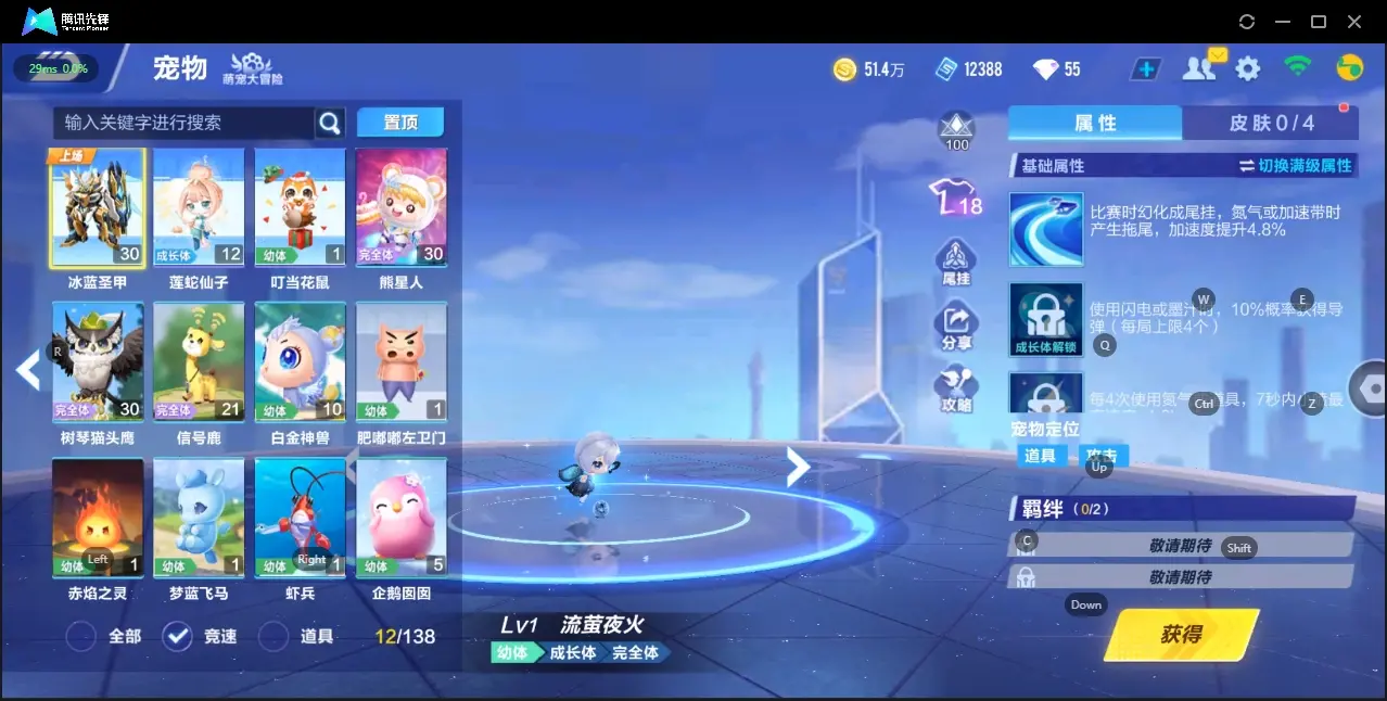 FCSZJY32788QQ飞车手游账号详情图13 FCSZJY32788QQ飞车手游账号详情图13
