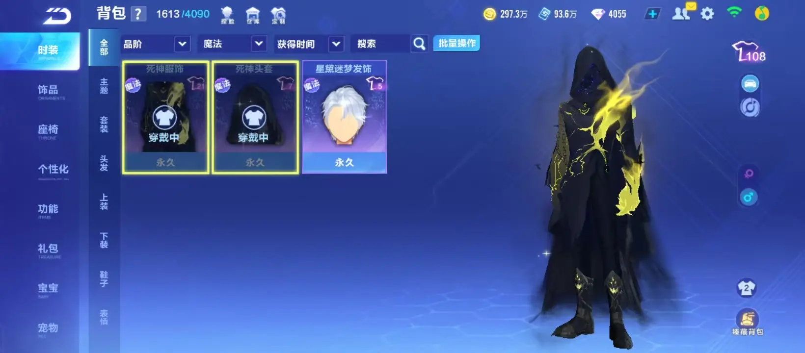 FCSZJY32772QQ飞车手游账号详情图6 FCSZJY32772QQ飞车手游账号详情图6