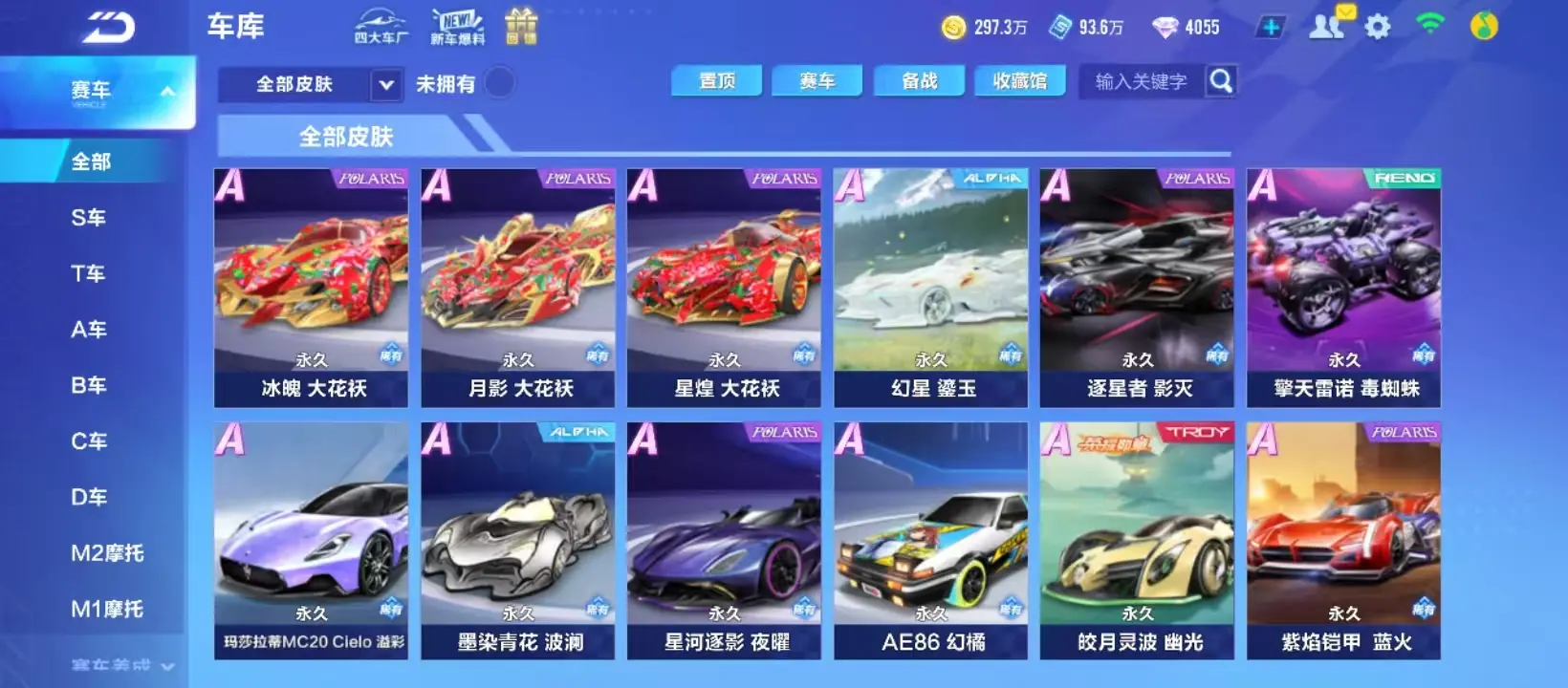 FCSZJY32772QQ飞车手游账号详情图5 FCSZJY32772QQ飞车手游账号详情图5