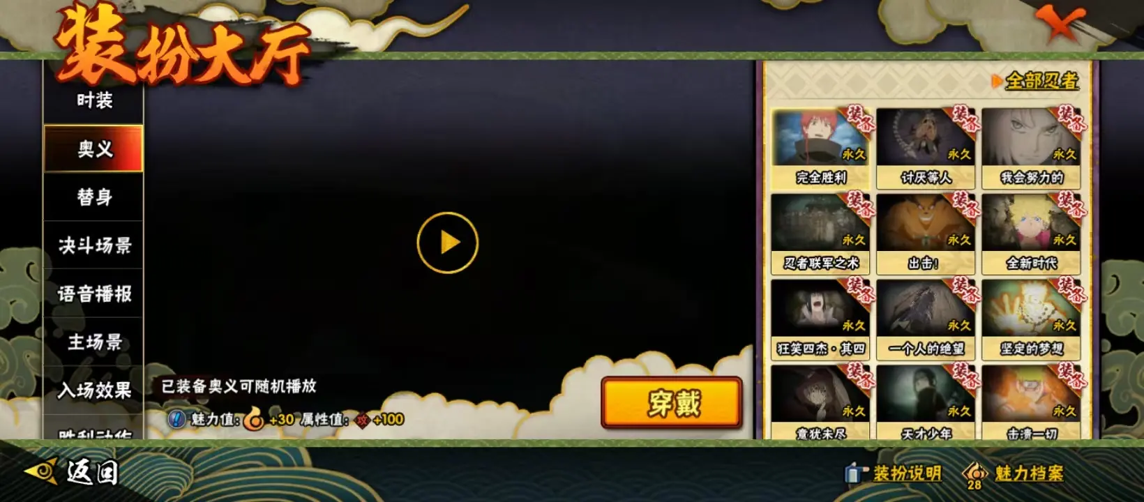 HYZJY312763火影忍者账号详情图3 HYZJY312763火影忍者账号详情图3