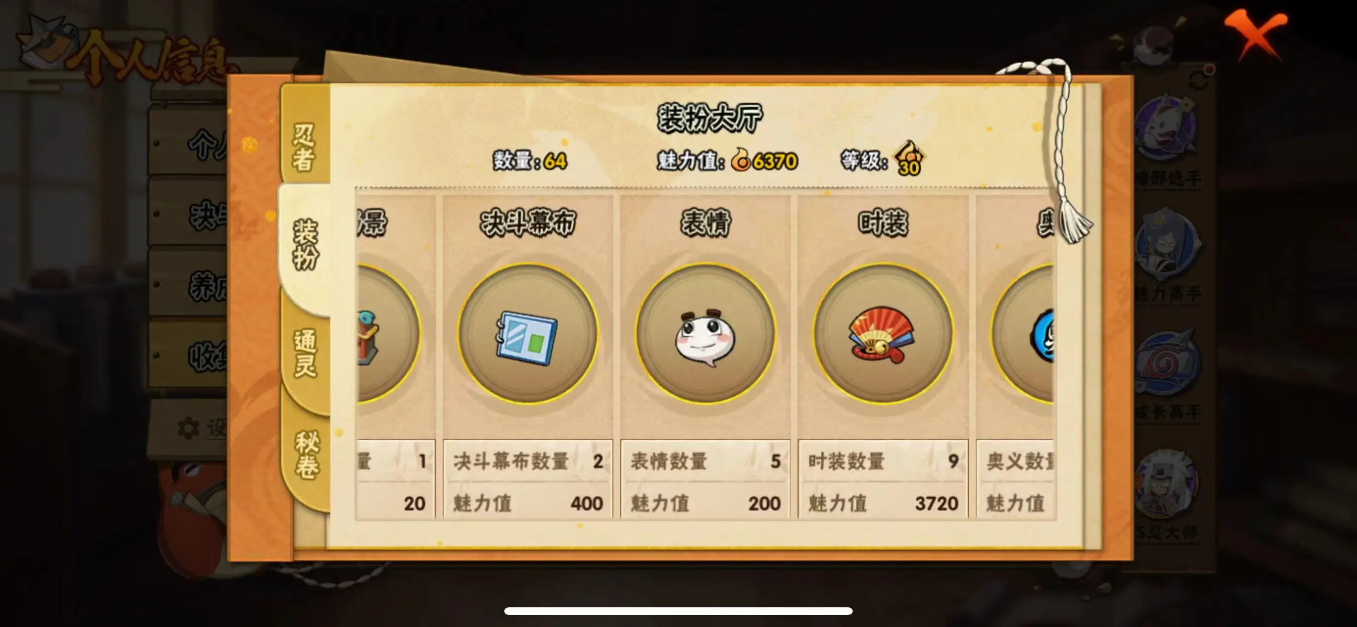 HYZJY312769火影忍者账号详情图20 HYZJY312769火影忍者账号详情图20
