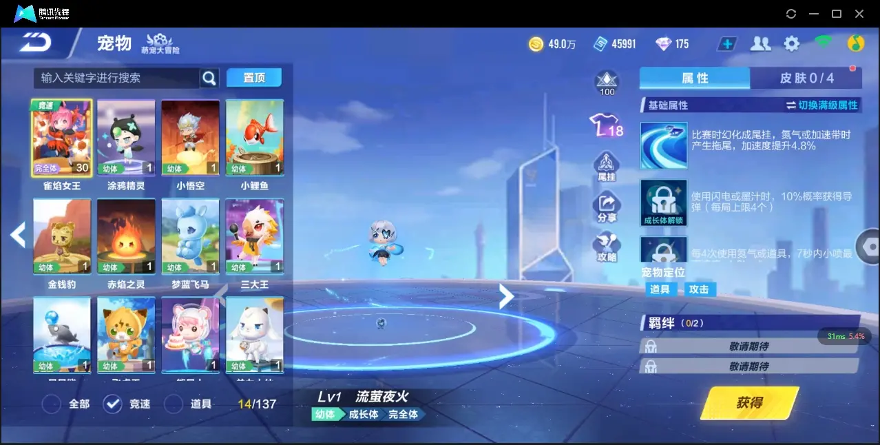 FCSZJY32897QQ飞车手游账号详情图12