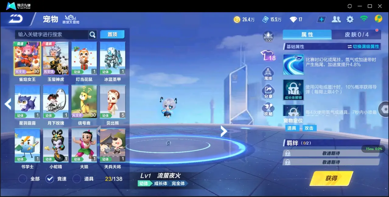 FCSZJY32809QQ飞车手游账号详情图12 FCSZJY32809QQ飞车手游账号详情图12