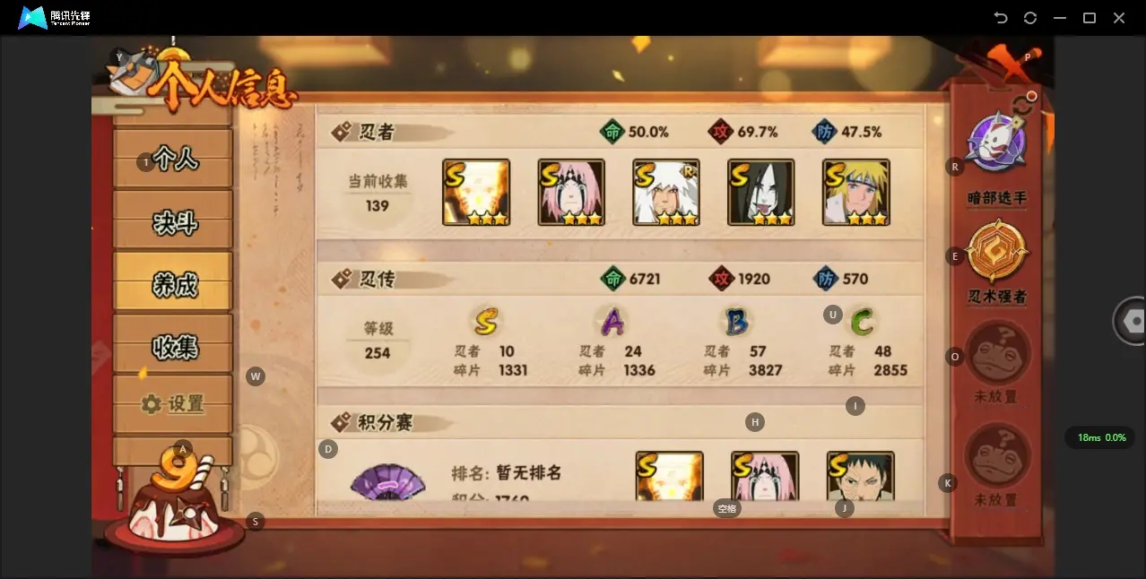 火影忍者账号苹果QQBZ616450 【V11/2个点券A】 战力3288295 S忍者数量10 A忍者数量24 VIP等级【文本】V11 通灵兽数13 【可二次实名】 【永久包赔】 【V11】 【无防沉迷】 S级忍者1