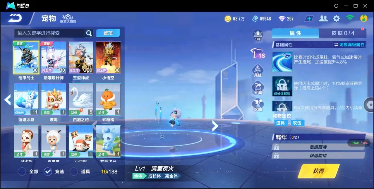 FCSZJY34717QQ飞车手游账号详情图11