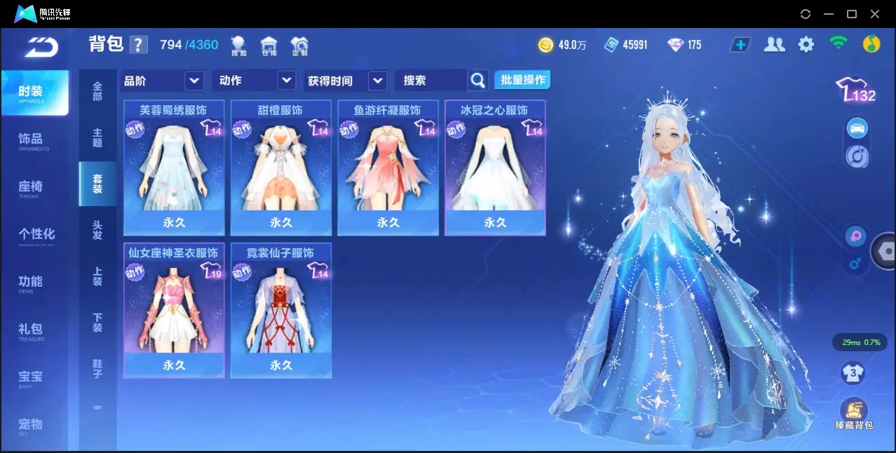 FCSZJY32897QQ飞车手游账号详情图9