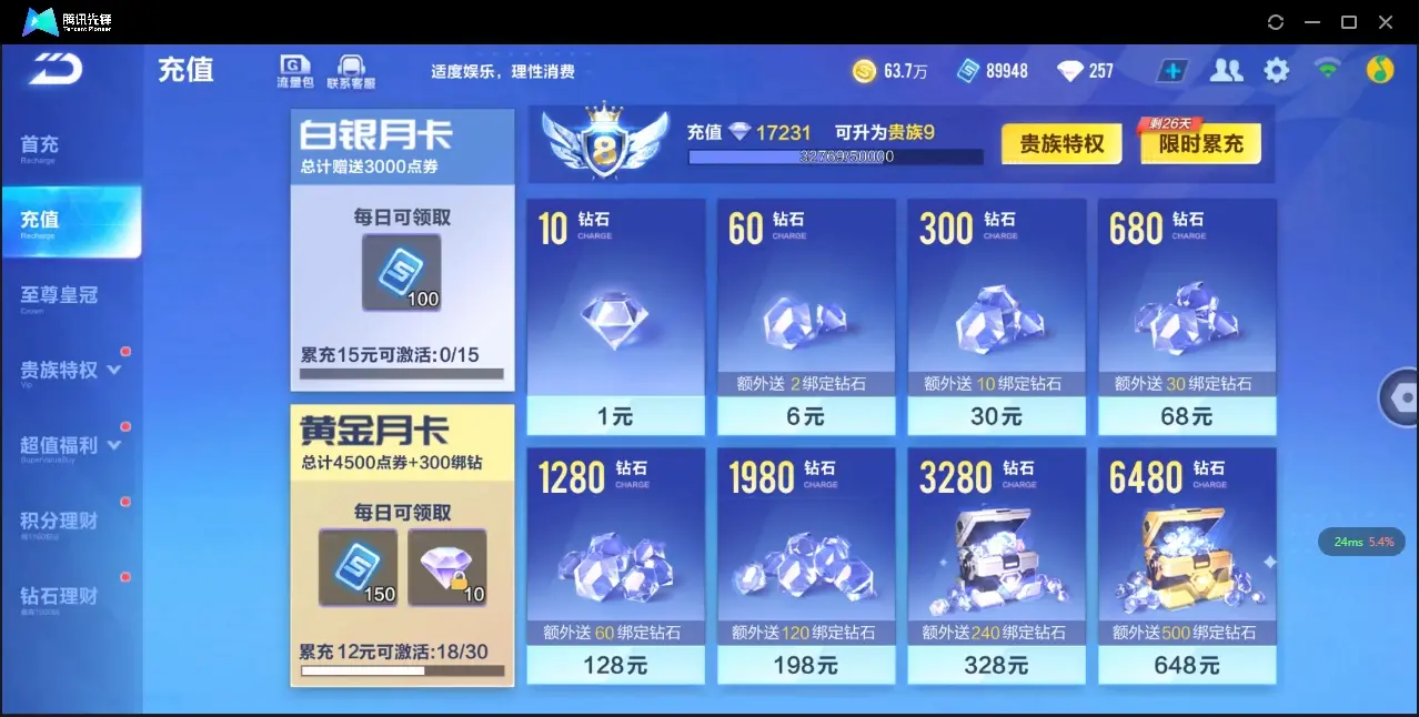 FCSZJY34717QQ飞车手游账号详情图4
