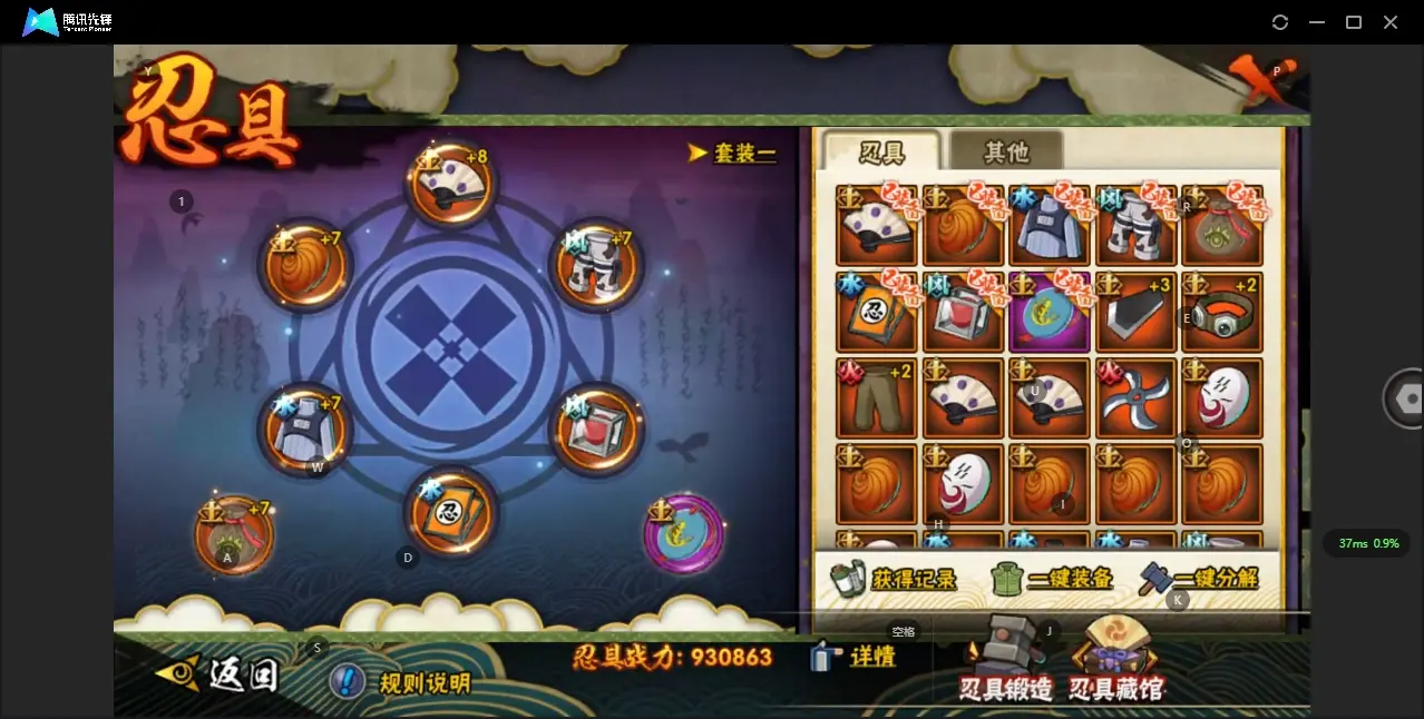 HYZJY312933火影忍者账号详情图19 HYZJY312933火影忍者账号详情图19