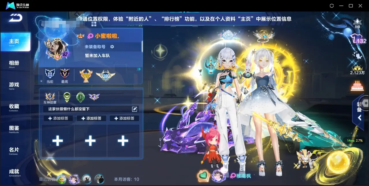 FCSZJY32809QQ飞车手游账号详情图2 FCSZJY32809QQ飞车手游账号详情图2