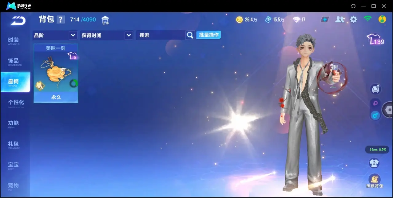 FCSZJY32809QQ飞车手游账号详情图10 FCSZJY32809QQ飞车手游账号详情图10