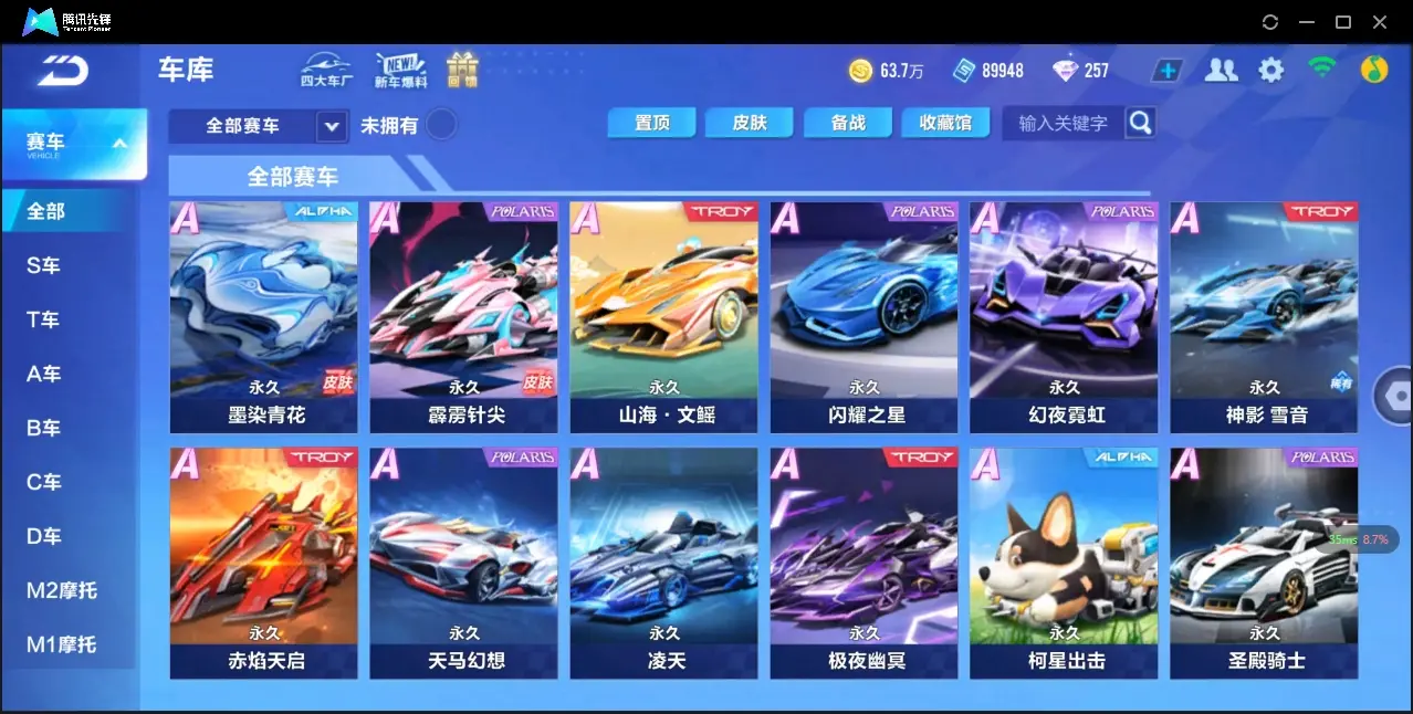 FCSZJY34717QQ飞车手游账号详情图6