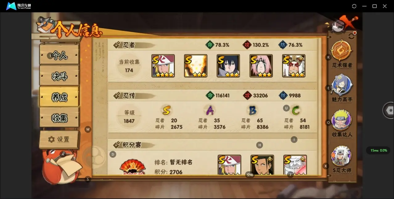 火影忍者账号安卓QQBZ616401 【V10-20S-35A-九喇嘛-死门凯-木创柱间-秽土解斑-白面具-漂泊扉间-新春小南】 战力8096383 S忍者数量20 A忍者数量35 VIP等级【文本】V10 通灵兽数19