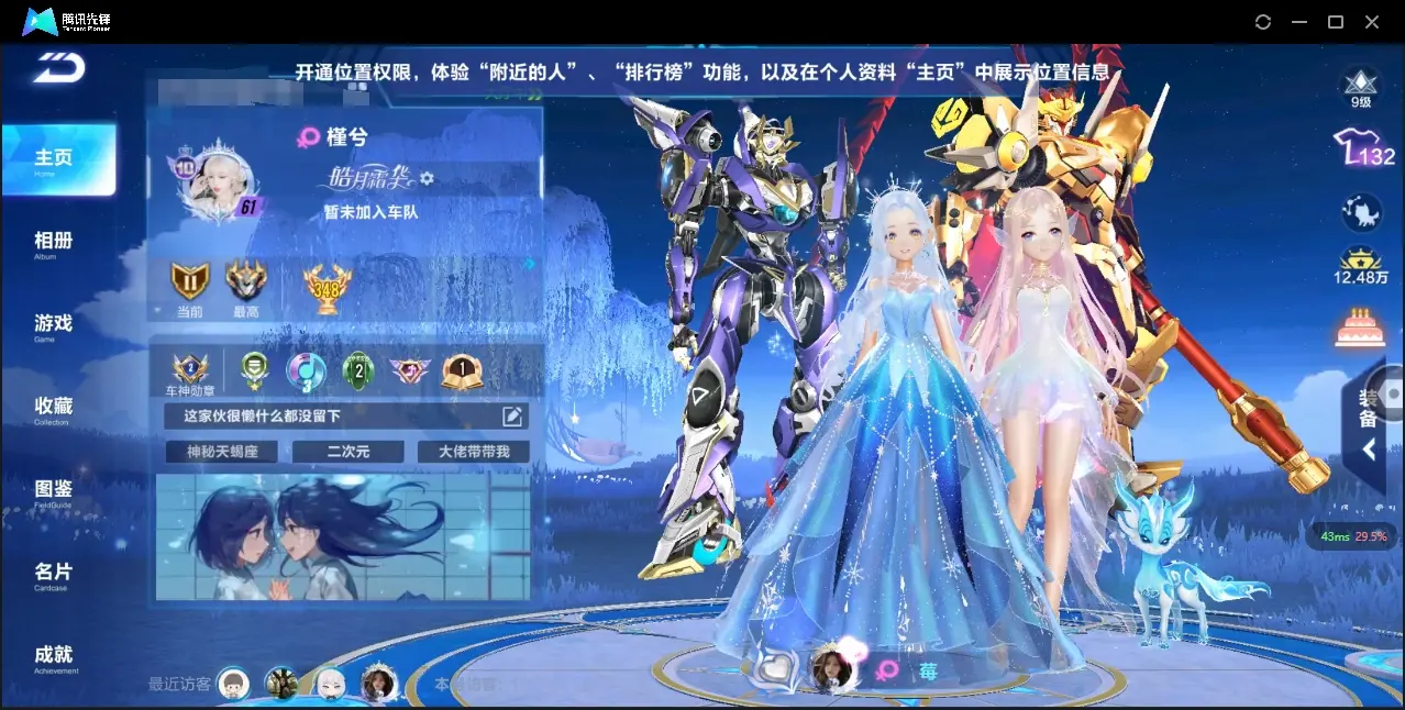 FCSZJY32897QQ飞车手游账号详情图2
