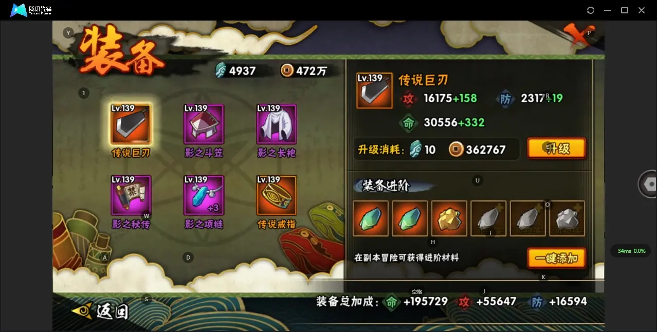 HYZJY312933火影忍者账号详情图17 HYZJY312933火影忍者账号详情图17