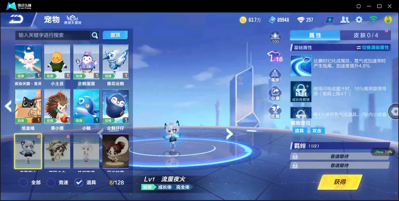 FCSZJY34717QQ飞车手游账号详情图12
