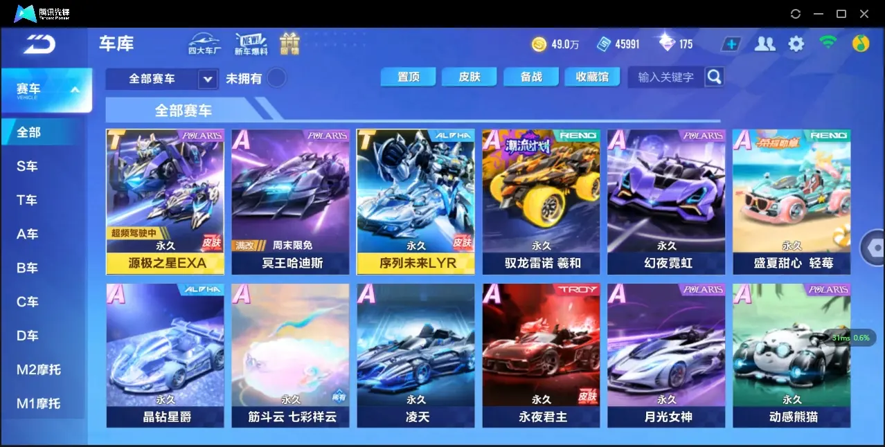 QQ飞车手游账号安卓微信BZ616432 【V10-两T-源极之星-序列未来】 A车数量20 【否】 【可二次实名】 【永久包赔】 【安卓微信】 稀有永久A车2 魔法时装1 永久T车2 宠物4 稀有永久A车：海神，驭龙雷诺；