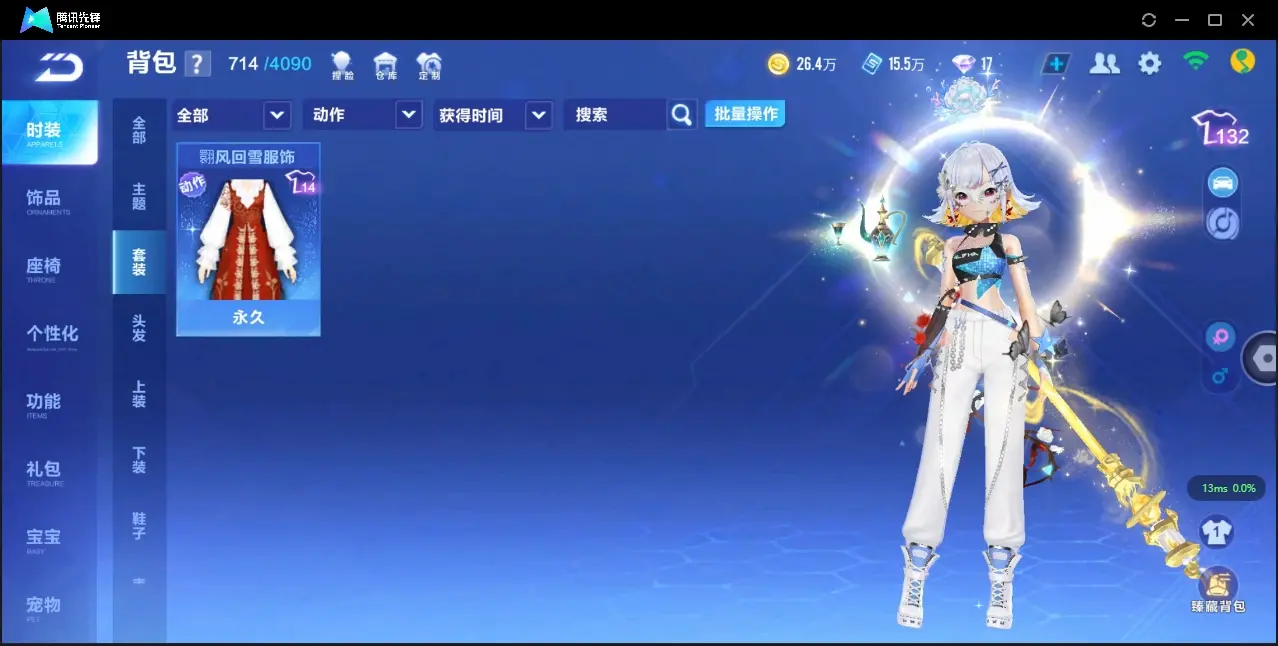 FCSZJY32809QQ飞车手游账号详情图8 FCSZJY32809QQ飞车手游账号详情图8