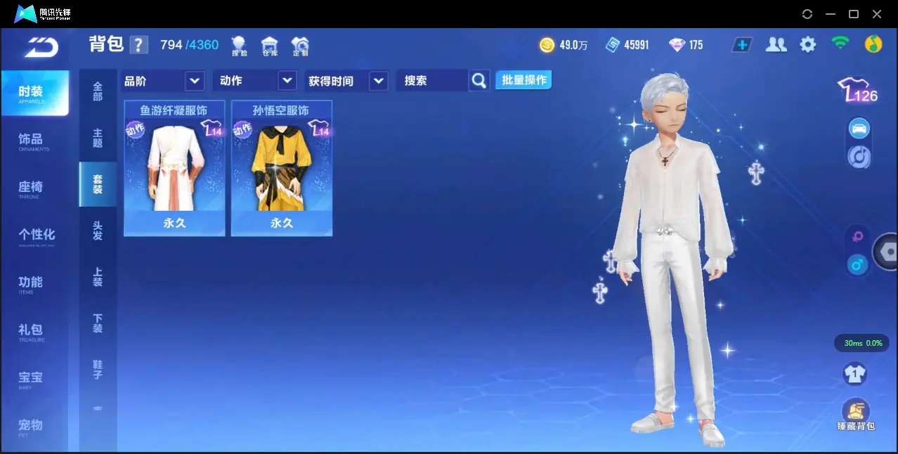 FCSZJY32897QQ飞车手游账号详情图10