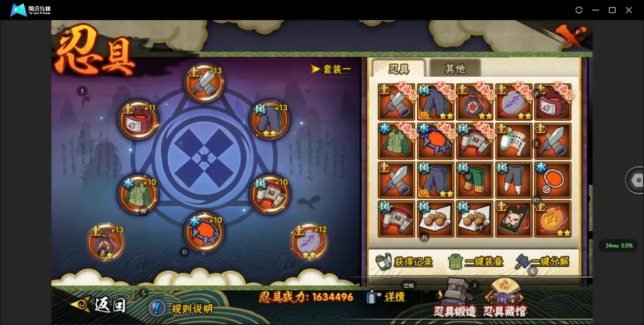 HYZJY312932火影忍者账号详情图18 HYZJY312932火影忍者账号详情图18