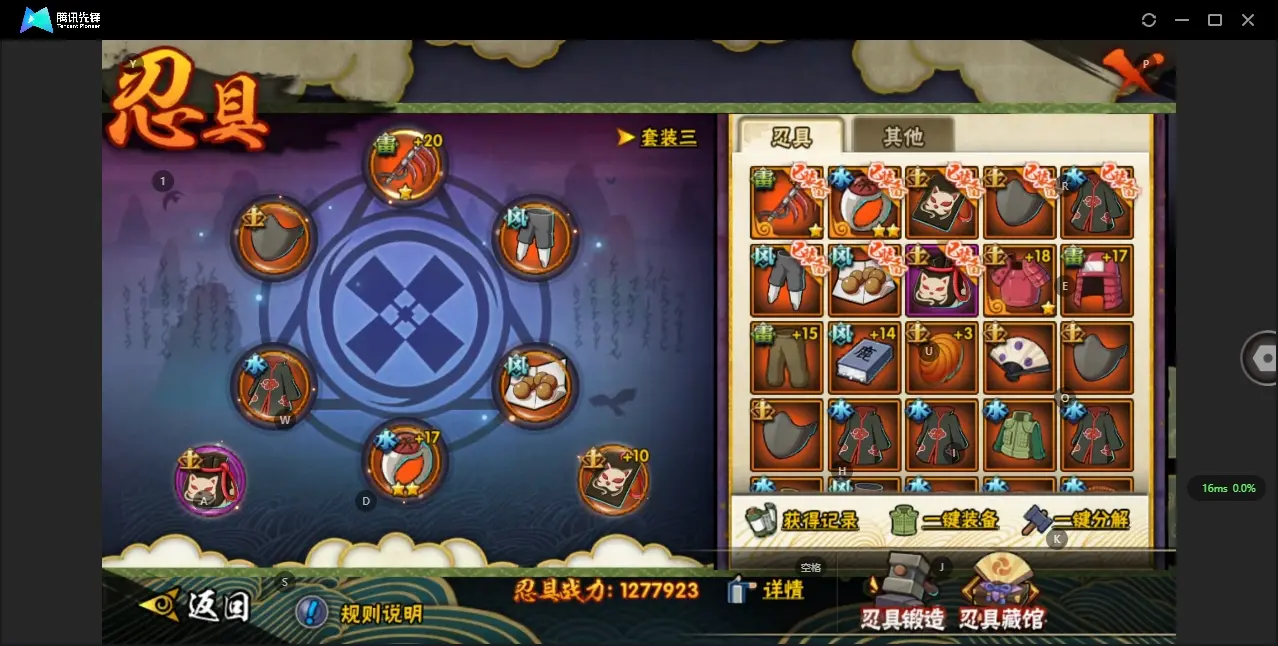 HYZJY312927火影忍者账号详情图18 HYZJY312927火影忍者账号详情图18