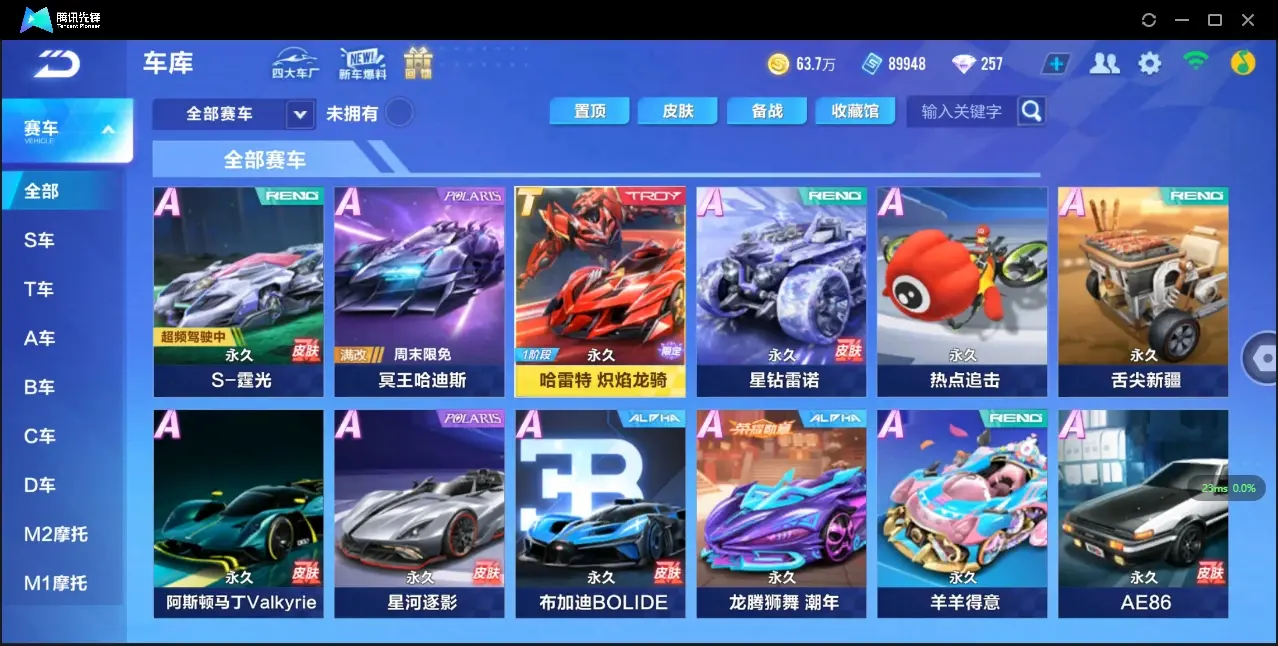 QQ飞车手游账号安卓QQBZ616309 【V8/哈雷龙骑/霆光】 【否】 【可二次实名】 【永久包赔】 【安卓QQ】 稀有车型1 T车皮肤1 永久T车1 宠物3 稀有车型：哈雷特； T车皮肤：哈雷特炽焰龙骑； 永久T车：哈