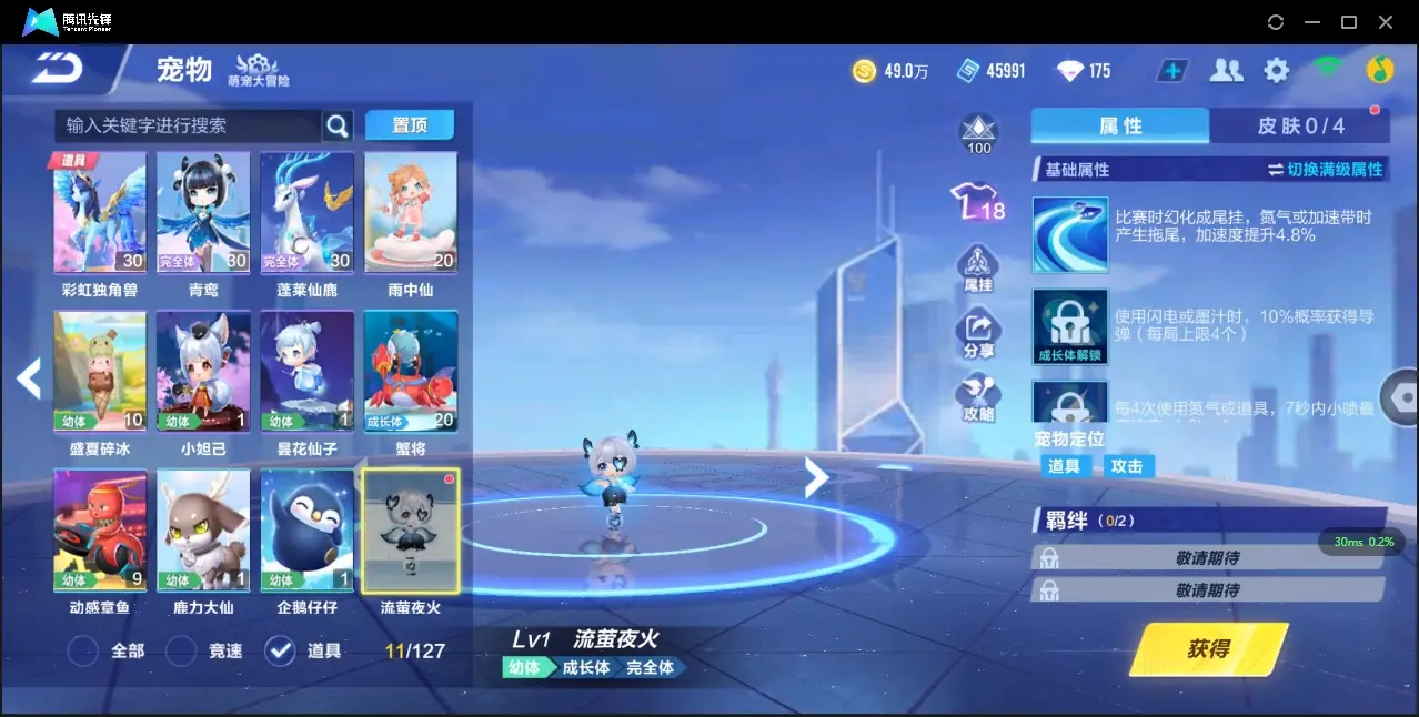 FCSZJY32897QQ飞车手游账号详情图13