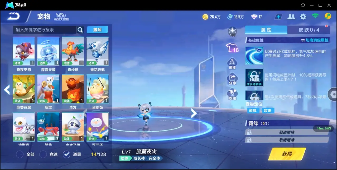 FCSZJY32809QQ飞车手游账号详情图13 FCSZJY32809QQ飞车手游账号详情图13
