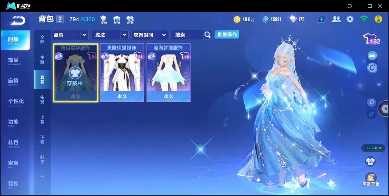 FCSZJY32897QQ飞车手游账号详情图8