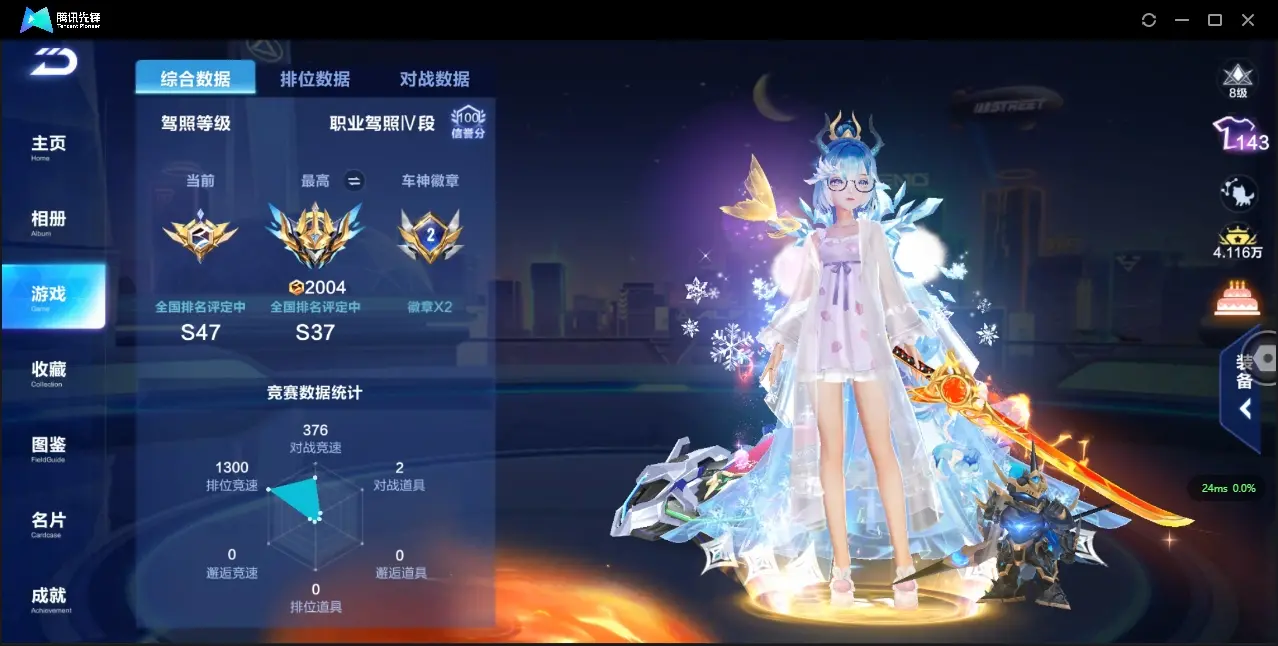 FCSZJY34717QQ飞车手游账号详情图3