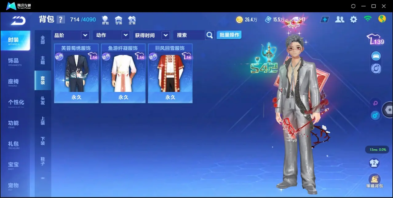 FCSZJY32809QQ飞车手游账号详情图9 FCSZJY32809QQ飞车手游账号详情图9