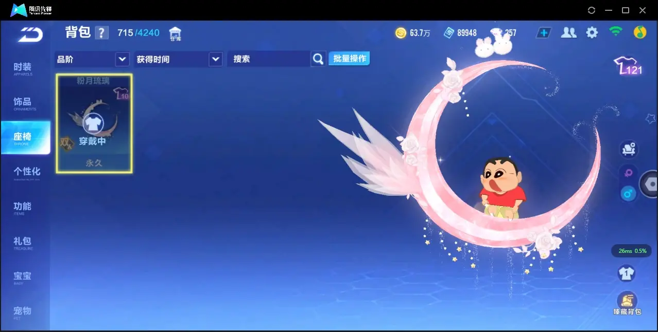 FCSZJY34717QQ飞车手游账号详情图10
