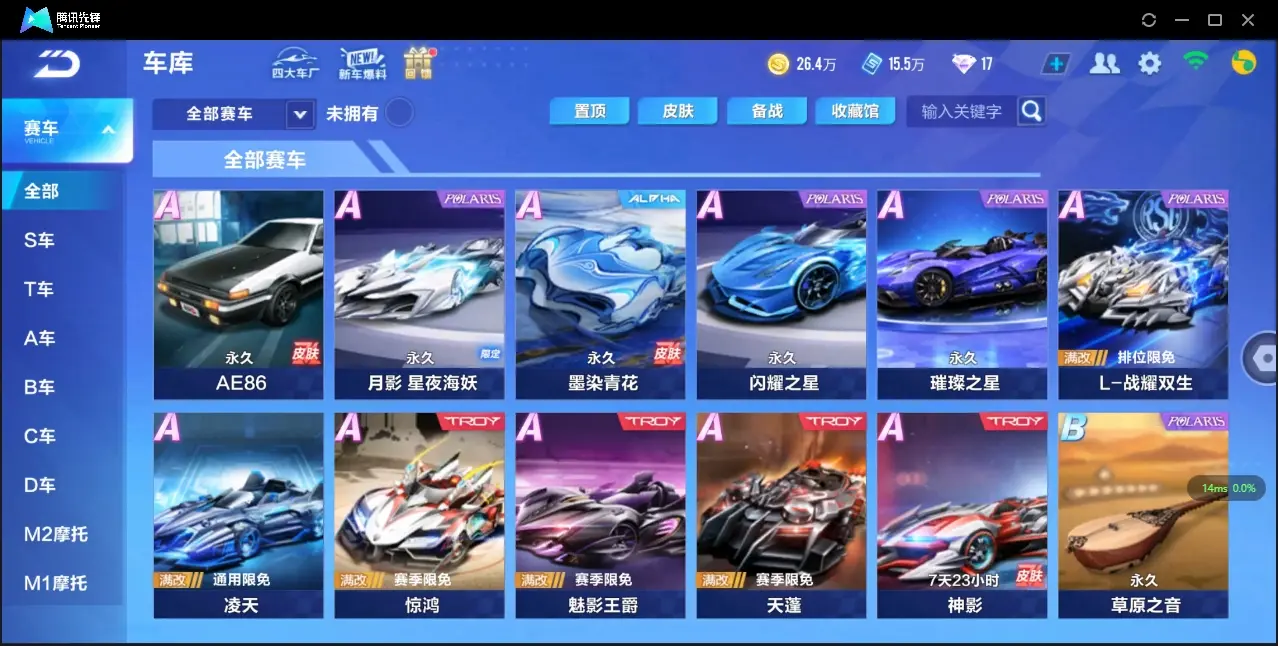 FCSZJY32809QQ飞车手游账号详情图6 FCSZJY32809QQ飞车手游账号详情图6