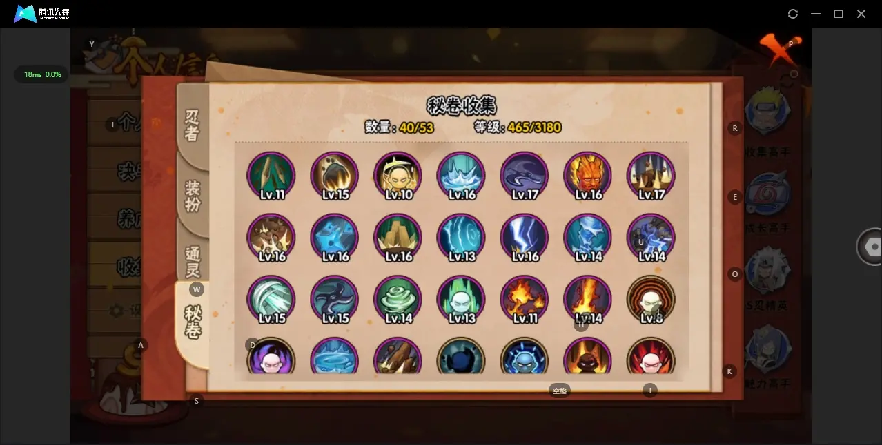HYZJY313040火影忍者账号详情图11 HYZJY313040火影忍者账号详情图11