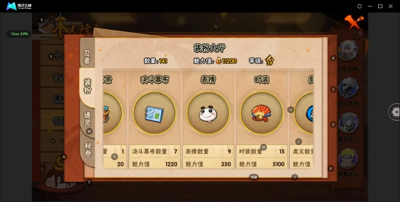 HYZJY312970火影忍者账号详情图10 HYZJY312970火影忍者账号详情图10