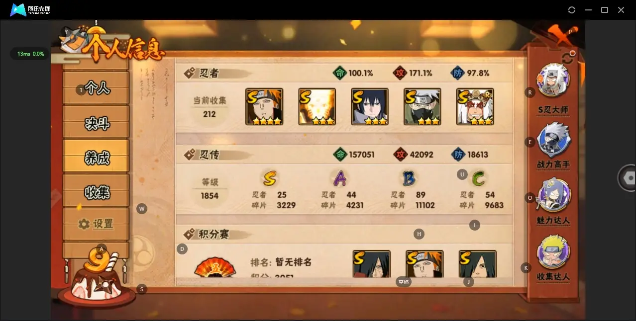 HYZJY312970火影忍者账号详情图6 HYZJY312970火影忍者账号详情图6