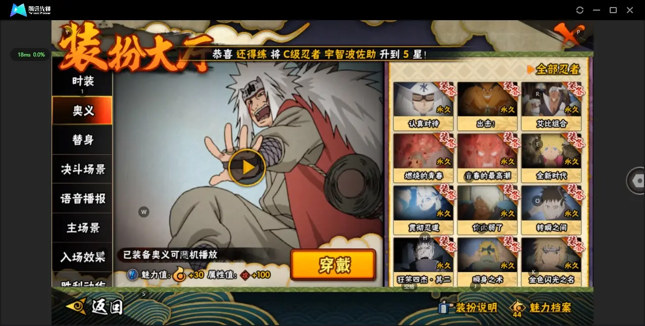HYZJY312968火影忍者账号详情图30 HYZJY312968火影忍者账号详情图30