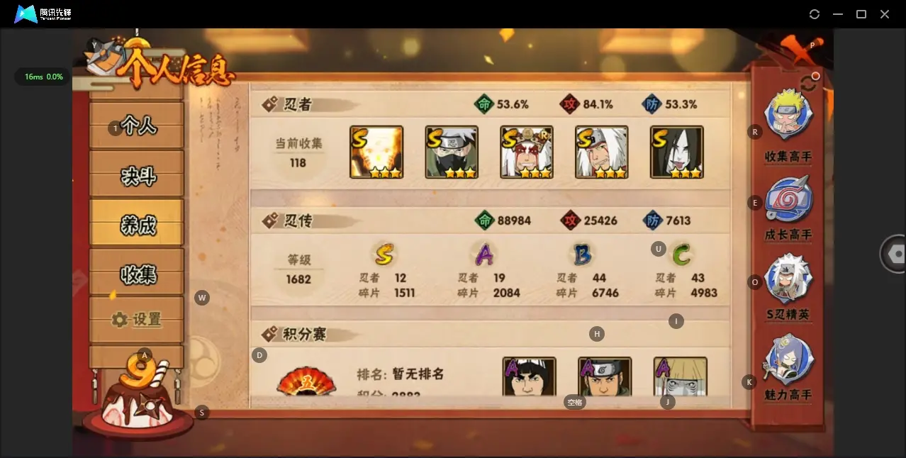 HYZJY313040火影忍者账号详情图6 HYZJY313040火影忍者账号详情图6