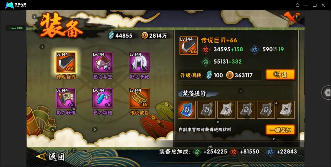 HYZJY312972火影忍者账号详情图13 HYZJY312972火影忍者账号详情图13